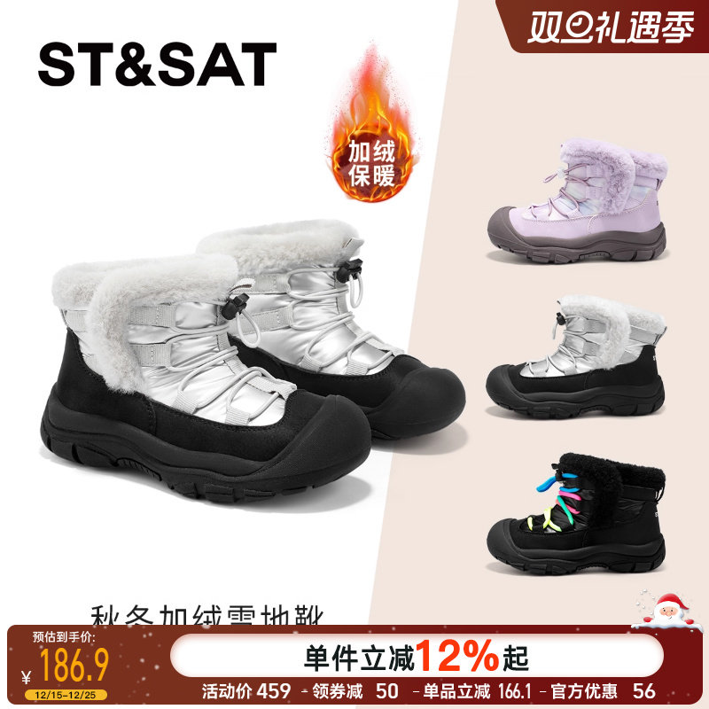 星期六童鞋官方正品儿童雪地靴