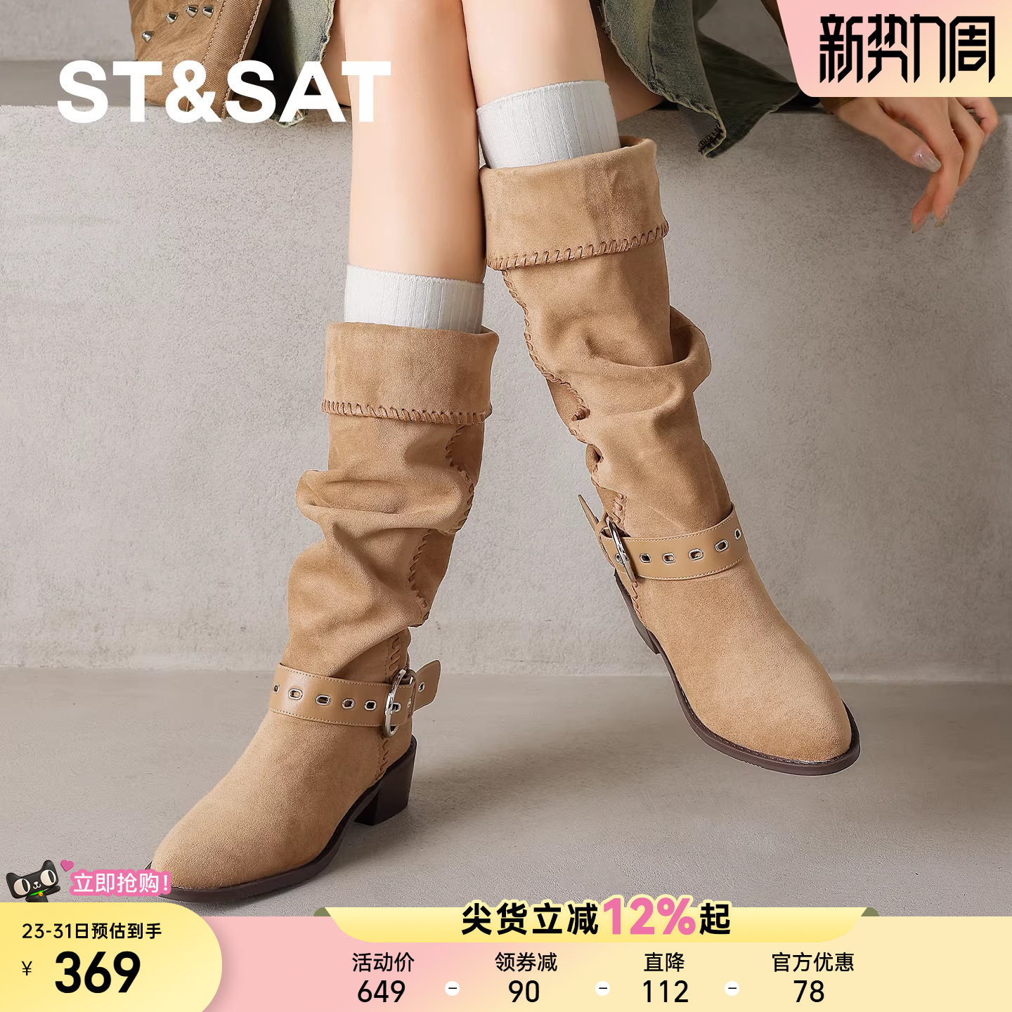 星期六坡跟长筒靴女2025新款冬季显瘦复古加绒堆堆靴不过膝西部靴