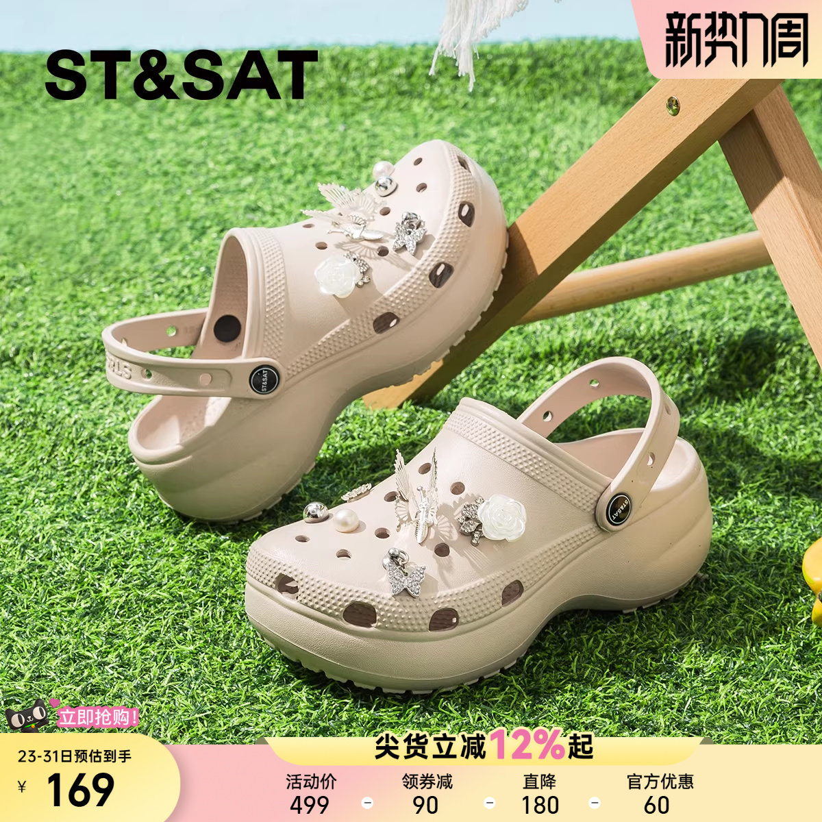 星期六爆款水钻厚底增高洞洞鞋女2026夏季新款一脚蹬软底沙滩鞋子