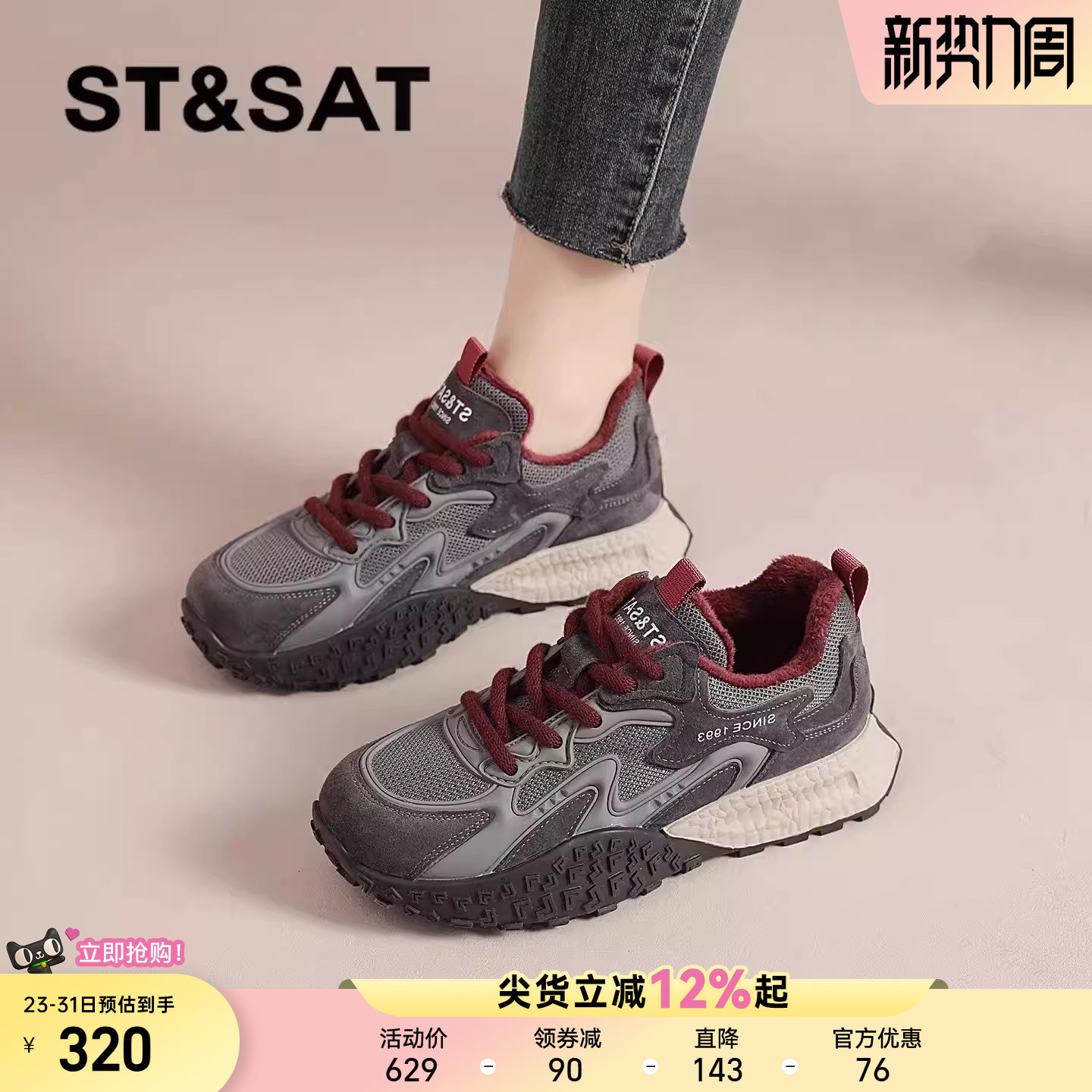 星期六厚底德训鞋女款春季新款复古休闲阿甘鞋户外运动登山鞋爆直