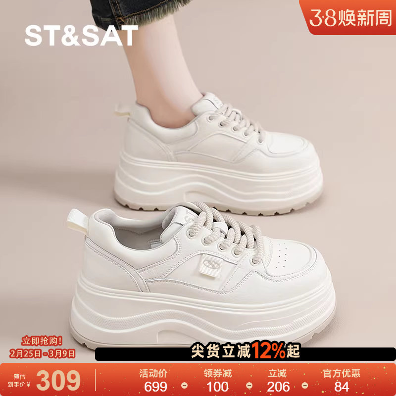 星期六厚底板鞋女鞋春季新款百搭增高小个子运动鞋女士减龄小白鞋
