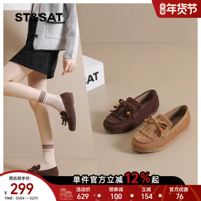 星期六乐福鞋女2025新款棕色软底蝴蝶结豆豆鞋秋季流行风格小皮鞋,女鞋,乐福鞋（豆豆鞋）,淘宝优惠券,粉丝福利购,淘宝优惠卷