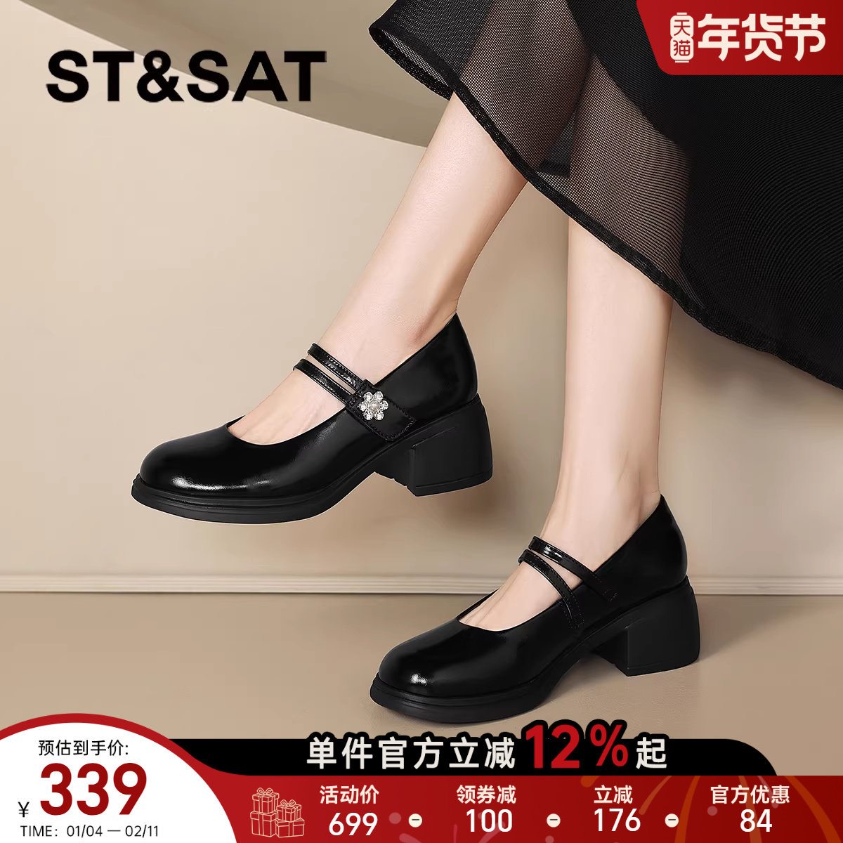 星期六高跟单鞋女2026新款春季法式一字带玛丽珍鞋不累脚浅口单鞋,女鞋,浅口单鞋,淘宝优惠券,粉丝福利购,淘宝优惠卷