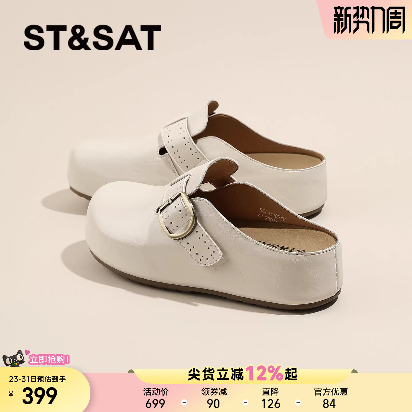 星期六厚底拖鞋外穿女款2026新款春夏内增高包头半拖鞋休闲勃肯拖