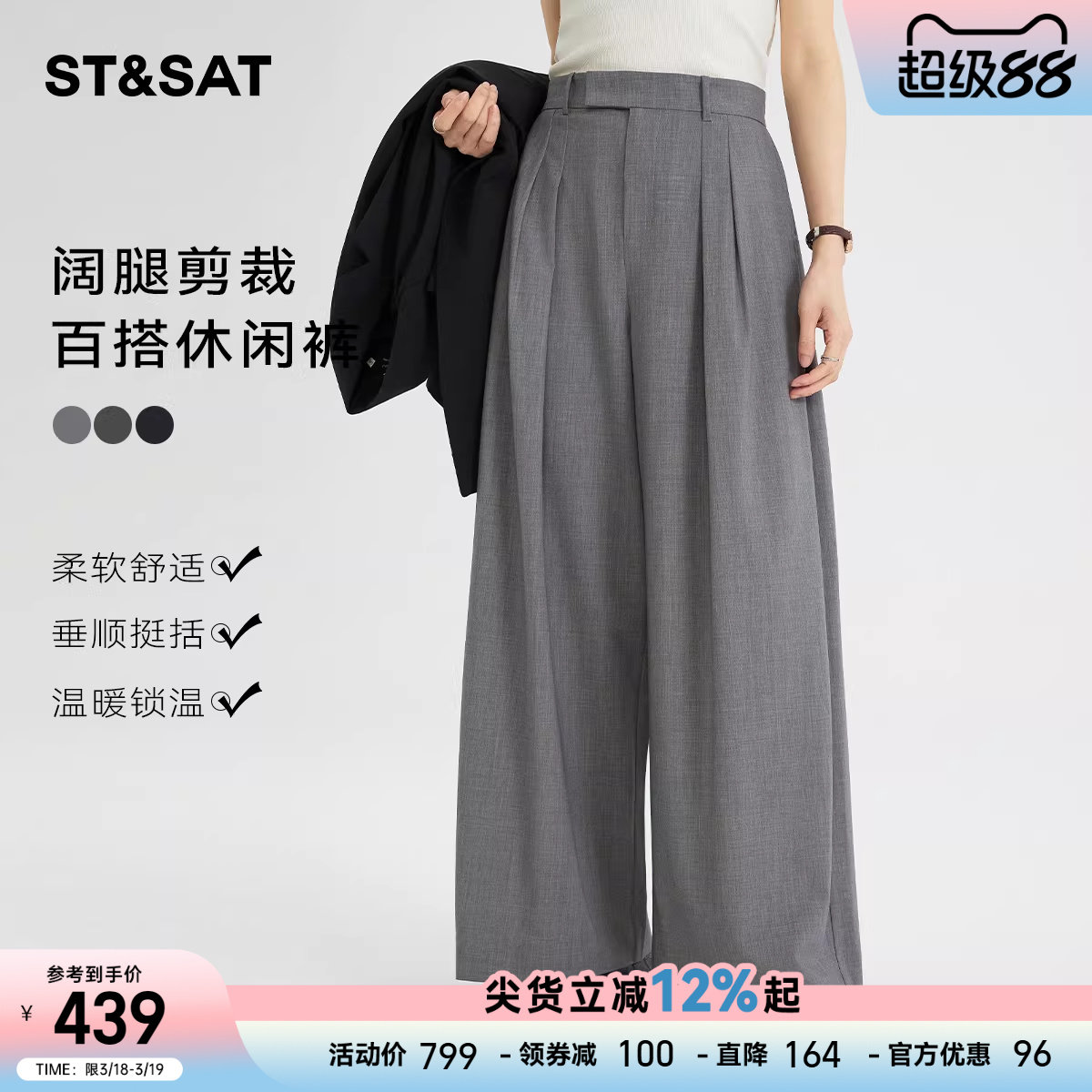 星期六三褶休闲垂感西装阔腿裤女2026春季新款宽松设计感通勤长裤