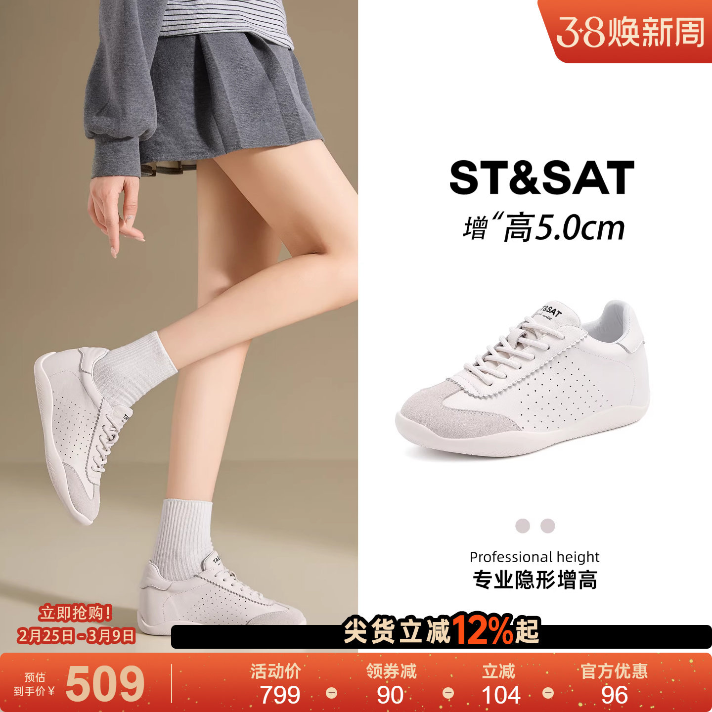 星期六头层牛皮内增高德训鞋女轻便软底鞋子百搭小白板鞋阿甘女鞋