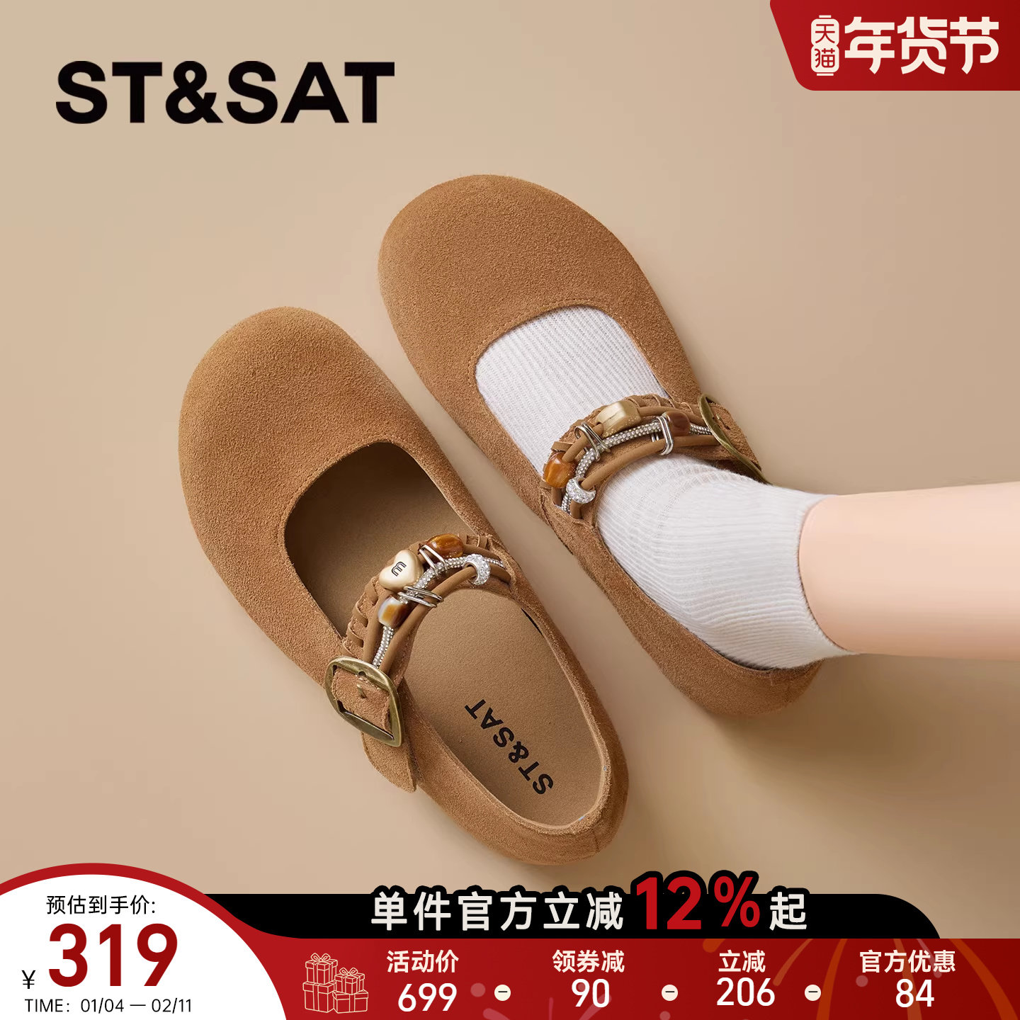 星期六复古玛丽珍鞋女2026春季新款一字扣带百搭鞋平底休闲勃肯鞋,女鞋,玛丽珍鞋,淘宝优惠券,粉丝福利购,淘宝优惠卷