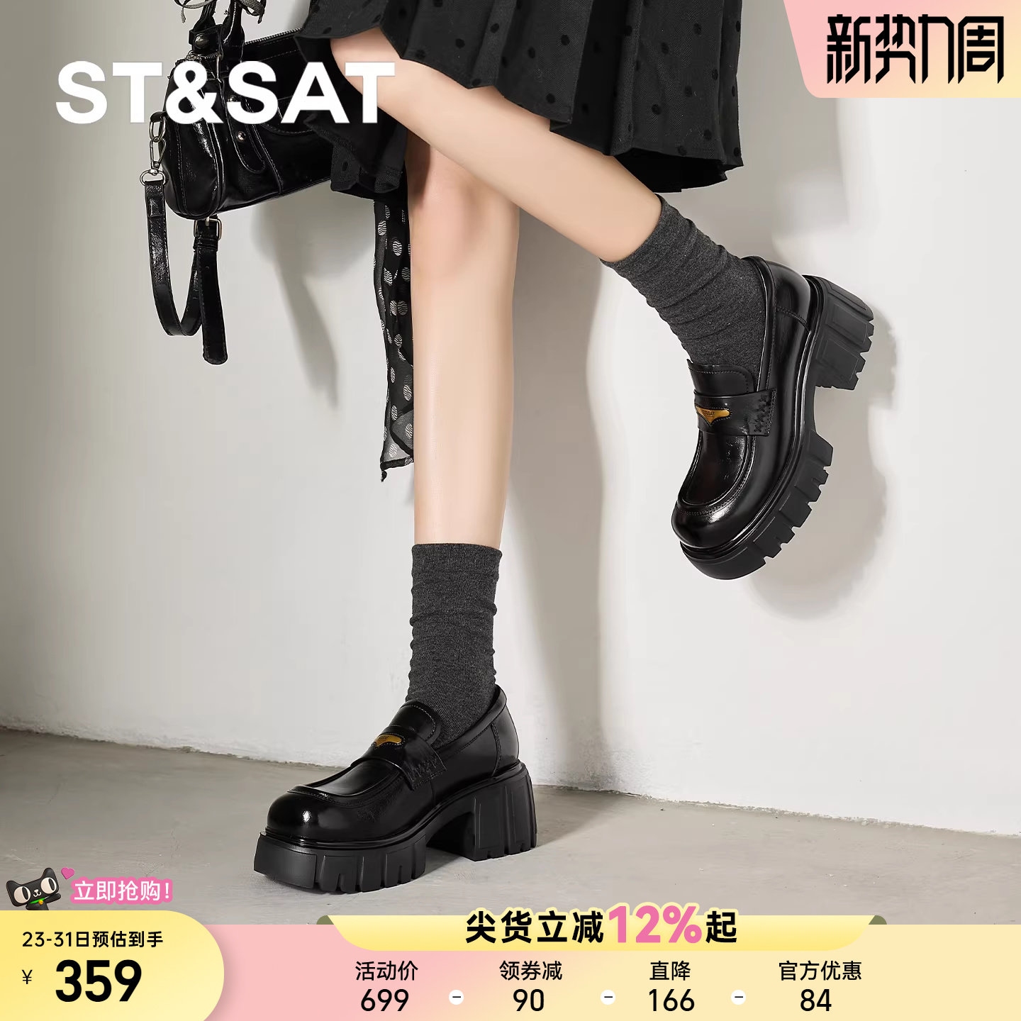 星期六百搭乐福鞋女2026年春季新款一脚蹬休闲厚底增高黑色小皮鞋