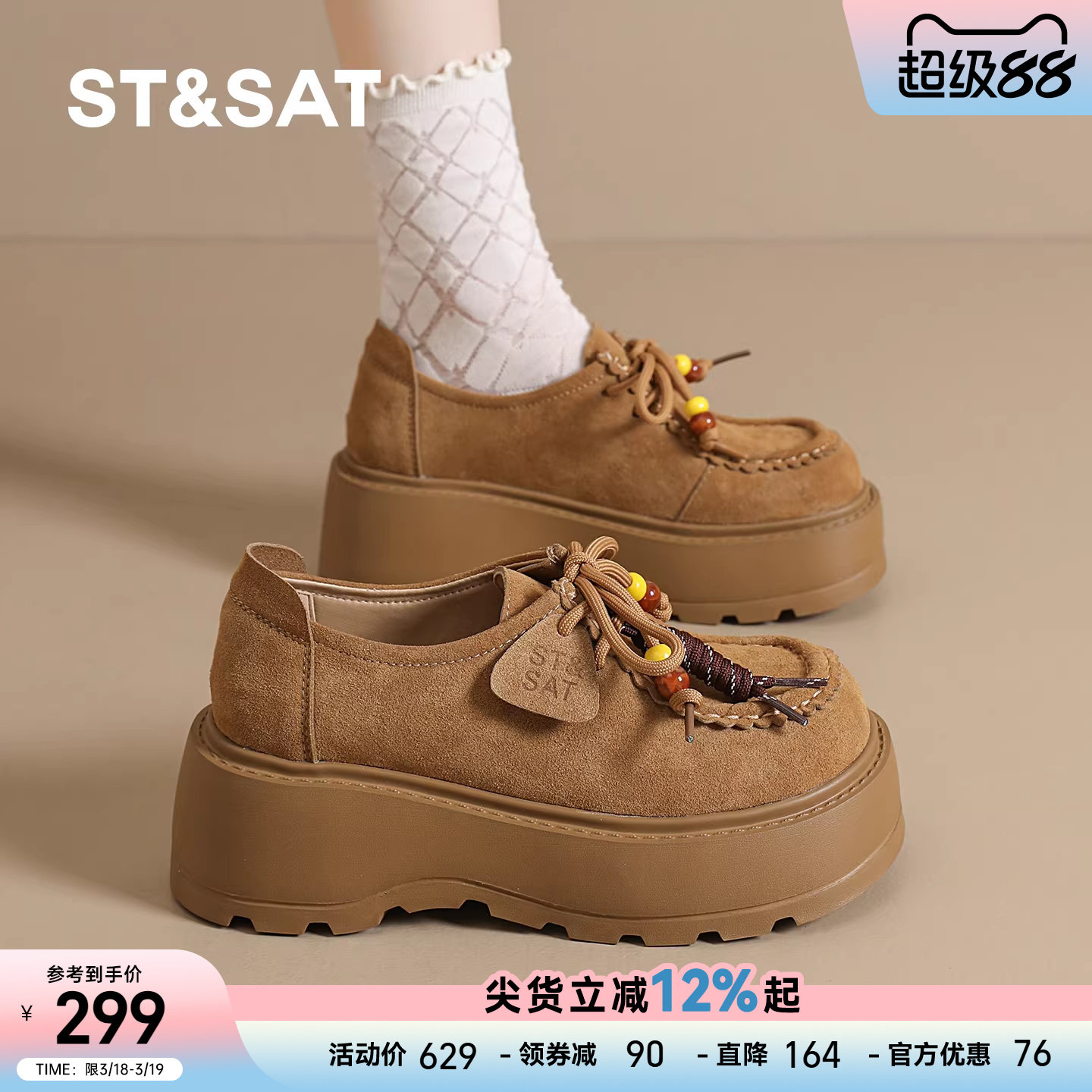 星期六女鞋春季新款爆款复古反绒勃肯鞋女士休闲厚底增高袋鼠鞋子