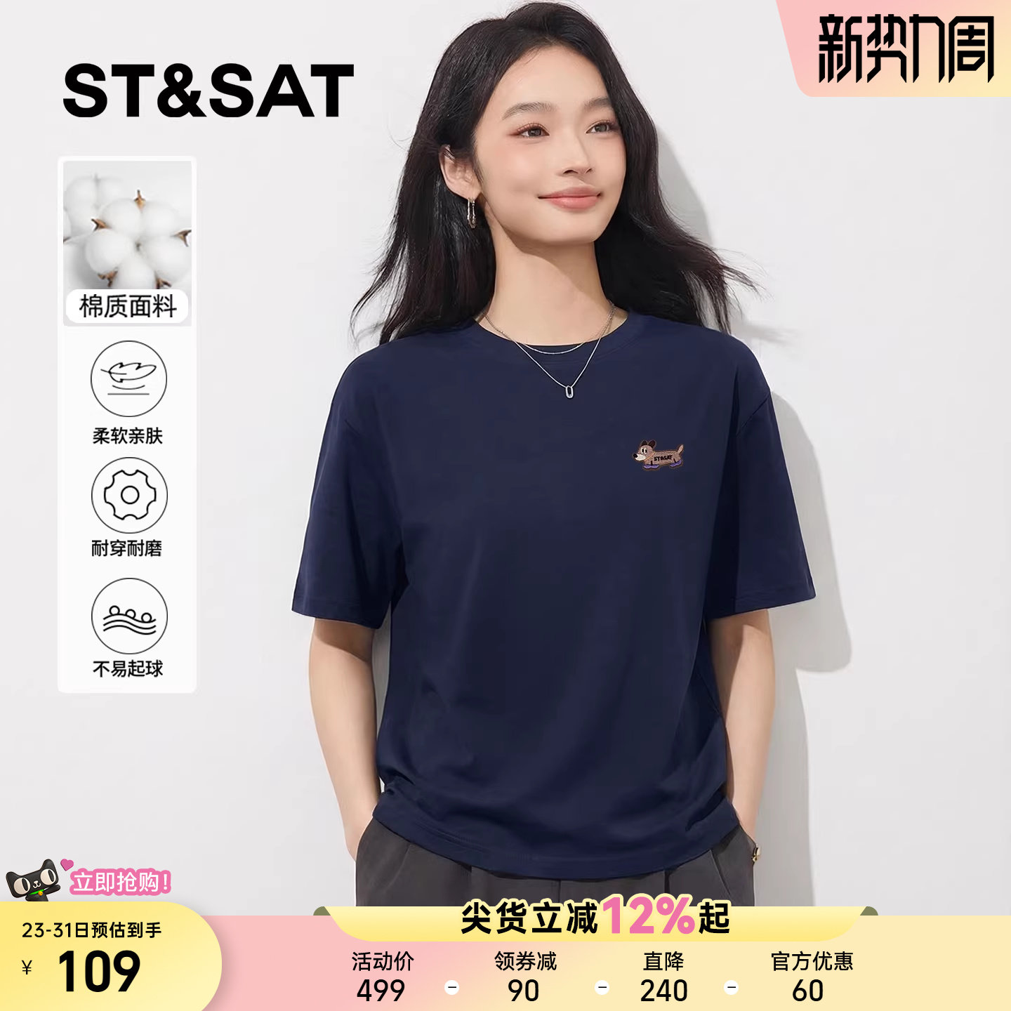 星期六藏青色短袖t恤女2026新款夏日纯棉重磅体恤气质高级感上衣Z