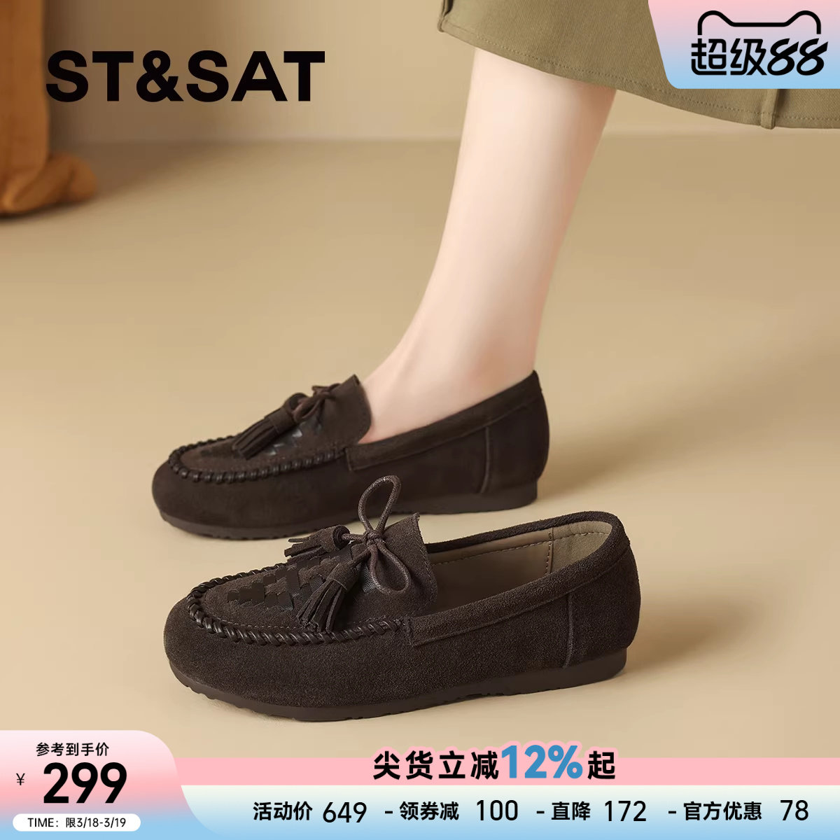 星期六英伦风小皮鞋真皮乐福鞋女款复古单鞋深口女鞋老钱风豆豆鞋