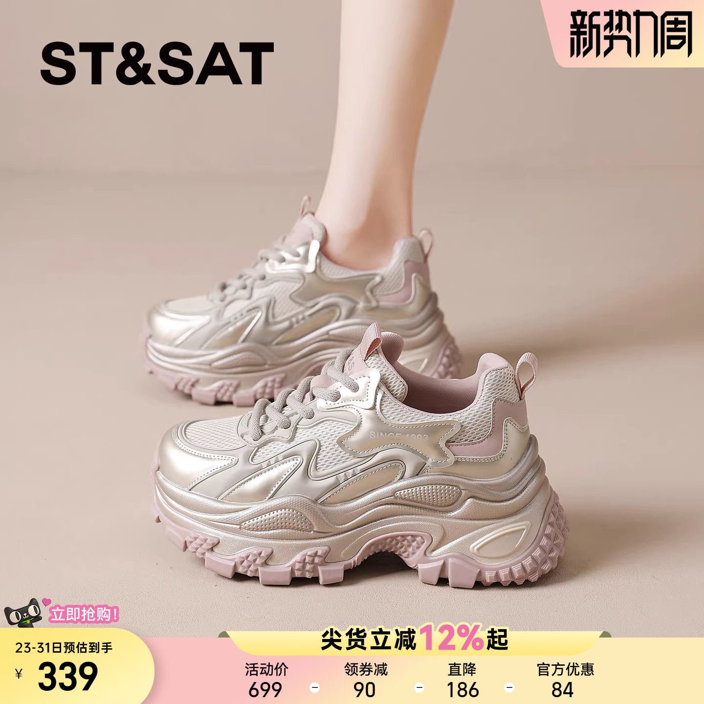 星期六老爹鞋女款2026春季新款厚底鞋子爆款女鞋显脚小运动休闲鞋