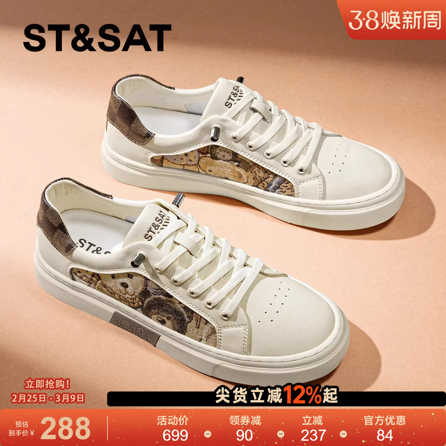 星期六休闲板鞋男款高级感一脚蹬男鞋春季新款刺绣时尚鞋子男潮鞋