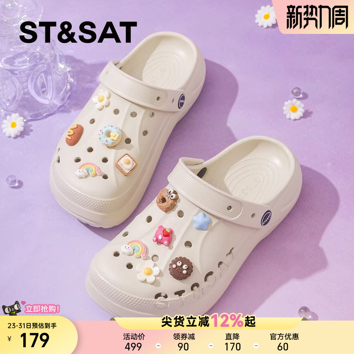 星期六爆款EVA厚底洞洞鞋沙滩鞋女2026夏季新款软底外穿凉鞋拖