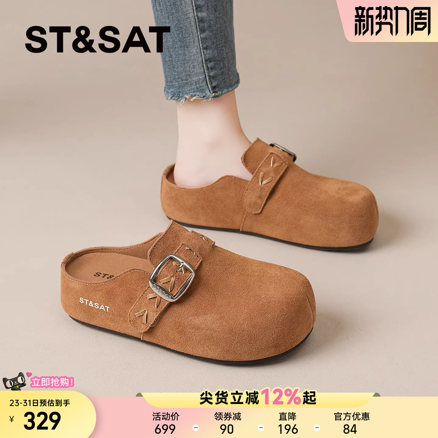 星期六勃肯鞋女2026新款春季包头半拖鞋外穿一脚蹬增高厚底单鞋子