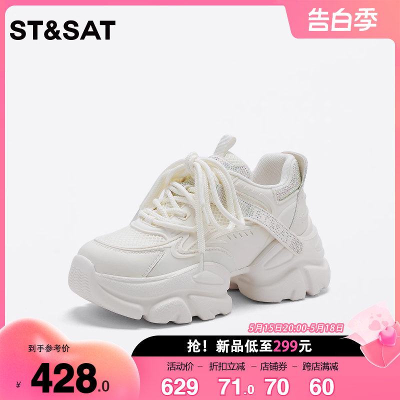 星期六时尚休闲鞋小白鞋夏季新款纯色厚底运动女鞋SS32112D67 女鞋 时尚休闲鞋 原图主图