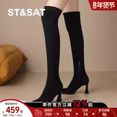 St&Sat 星期六黑色长靴包腿新款 过膝靴高筒靴尖头小个子靴子显瘦