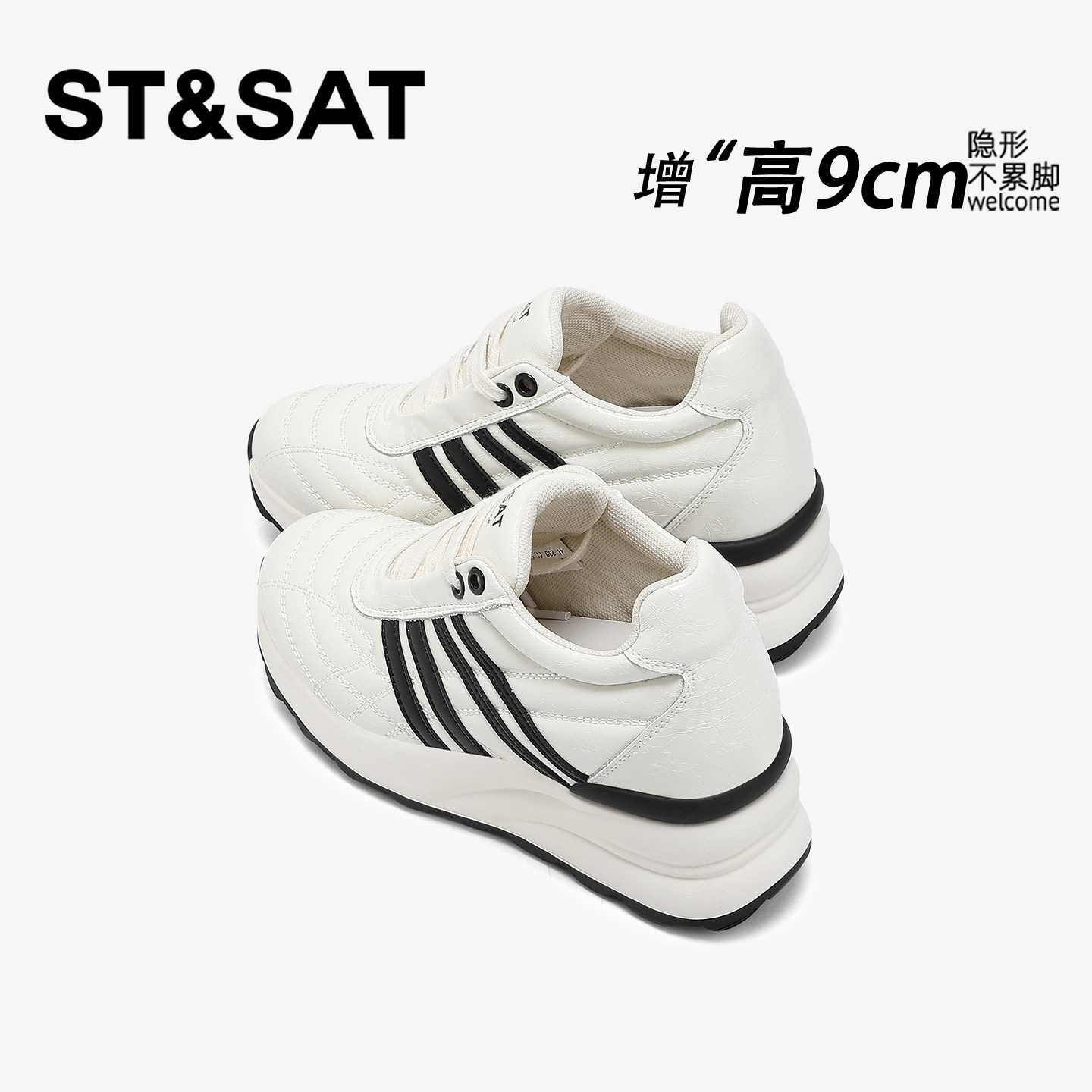 【官方正品】专业内增高鞋