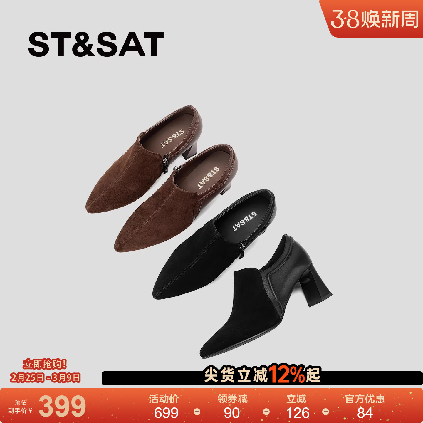 星期六2026新款粗跟高跟鞋女棕色磨砂及踝靴侧拉链女士尖头小皮鞋