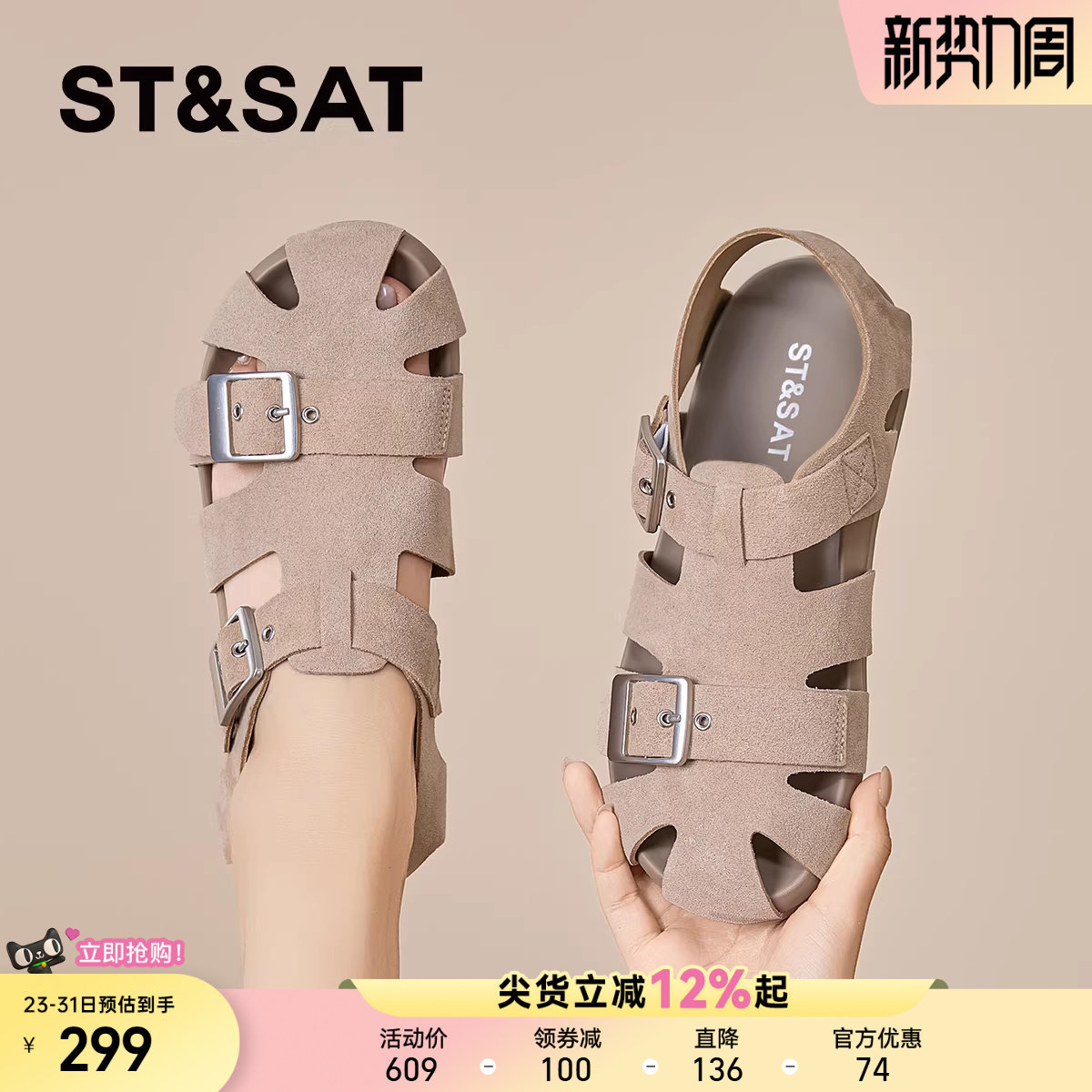 星期六镂空包头罗马凉鞋女款春季新款皮带搭扣猪笼鞋外穿休闲凉鞋