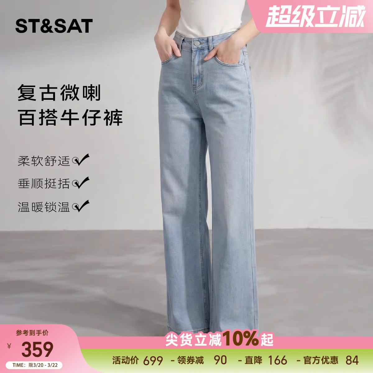 星期六浅蓝色垂感阔腿牛仔裤女2026春季新款高腰小个子时髦微喇裤