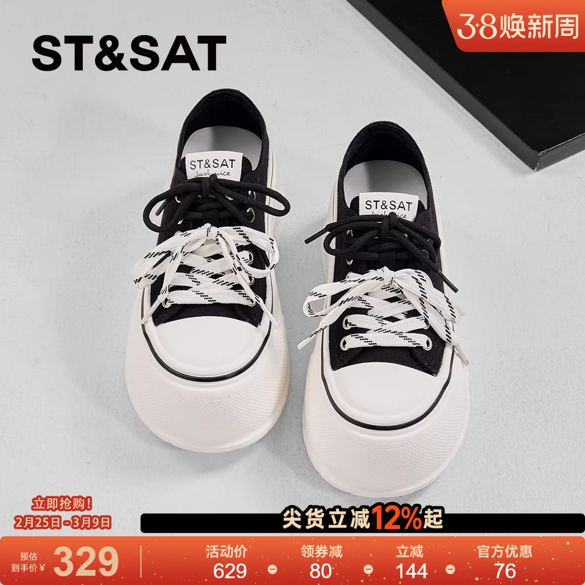 星期六厚底板鞋女2025秋款软底不累脚休闲鞋子轻便黑色帆布鞋百搭