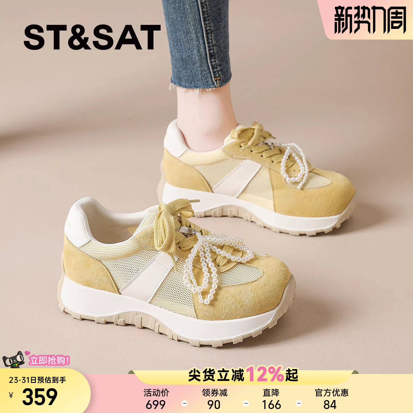 星期六黄色德训鞋款2026新款春夏爆款网鞋透气网面阿甘运动休闲鞋