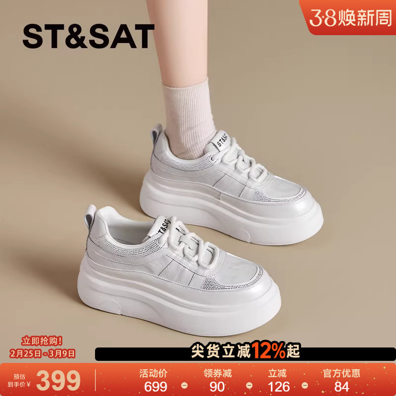 星期六厚底增高小白鞋女款新款春季软底轻便运动板鞋休闲女鞋