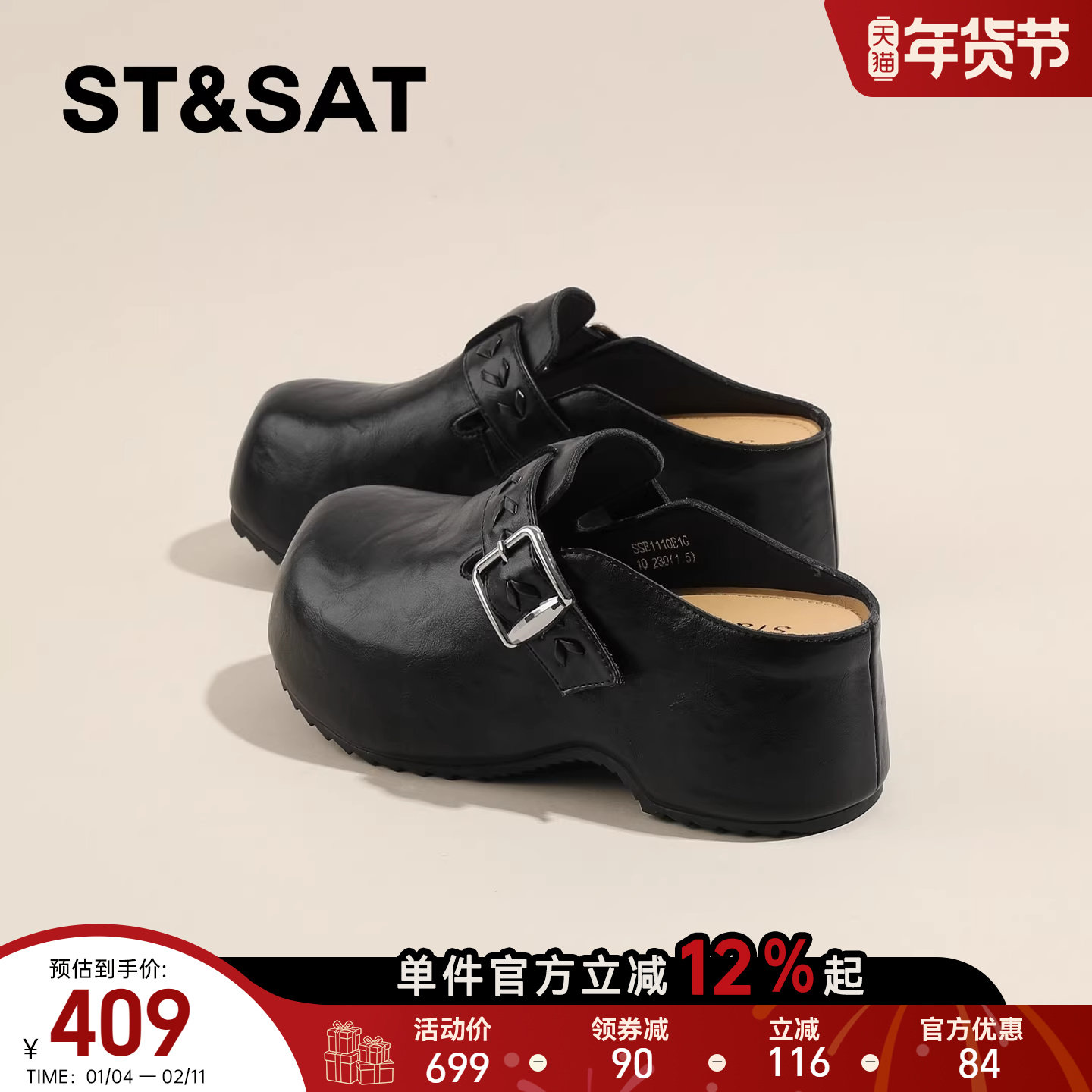 星期六厚底高跟勃肯拖鞋女2026新款春夏增高包头拖鞋一脚蹬懒人鞋,女鞋,勃肯鞋/软木鞋,淘宝优惠券,粉丝福利购,淘宝优惠卷