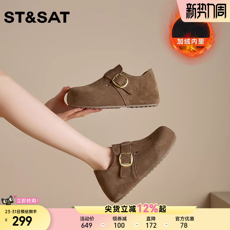 星期六时尚百搭保暖舒适软底勃肯鞋简约平底深口加绒懒人鞋女鞋