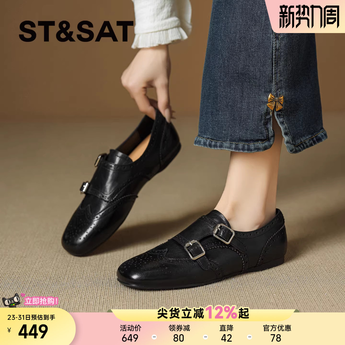 星期六2026年春季女款时尚浅口单鞋复古流行平底方头英伦风乐福鞋