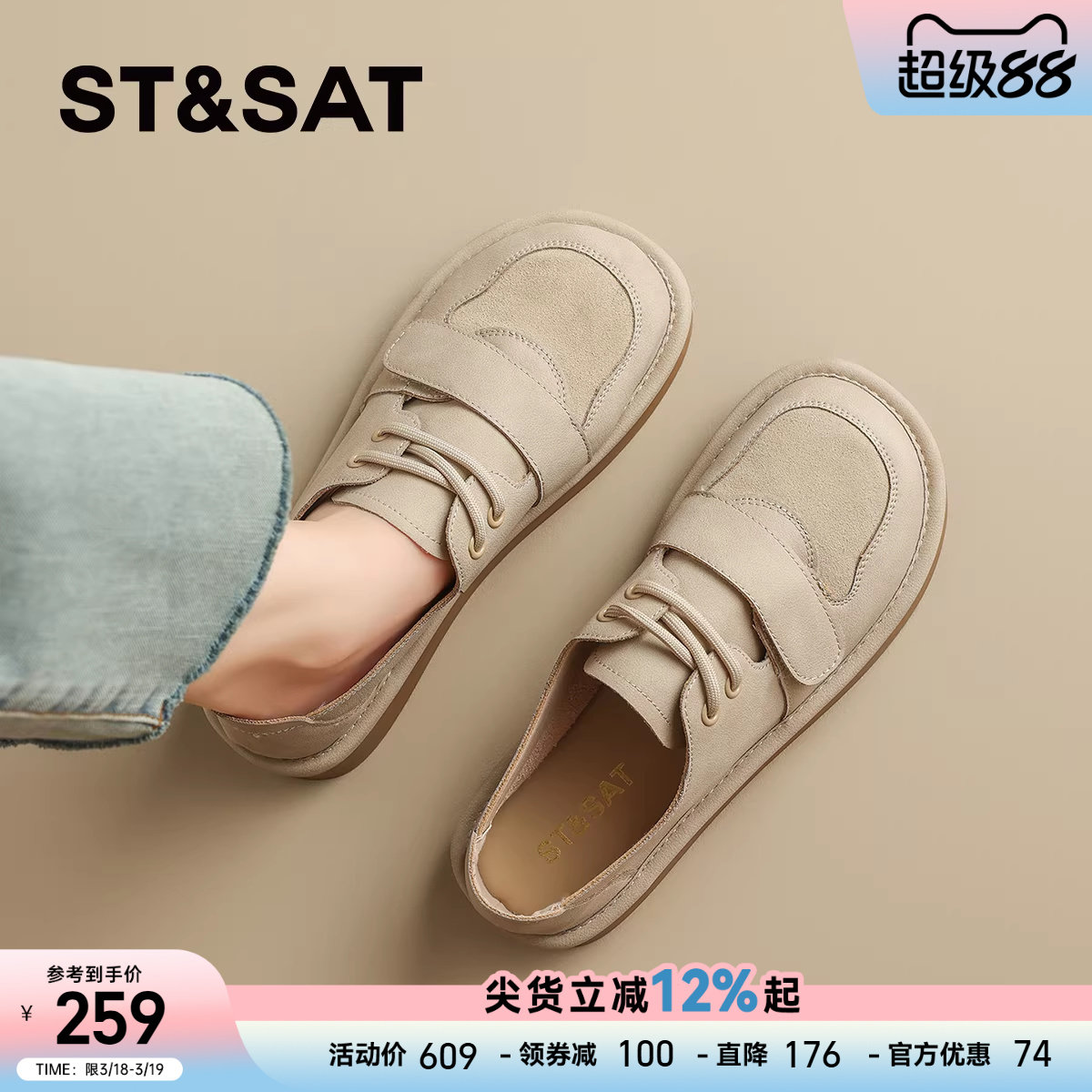 星期六复古真皮全包勃肯鞋女鞋2025新款秋季学院风厚底乐福鞋单鞋