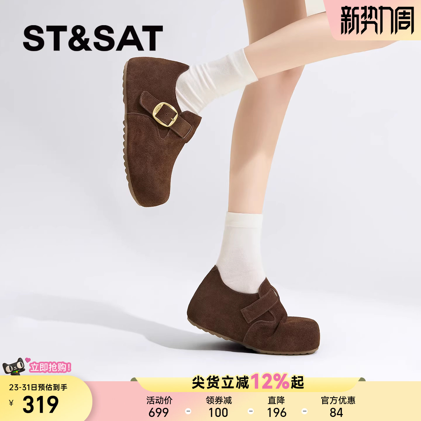 星期六复古勃肯鞋女2026年春季新款厚底增高懒人外穿百搭休闲鞋女