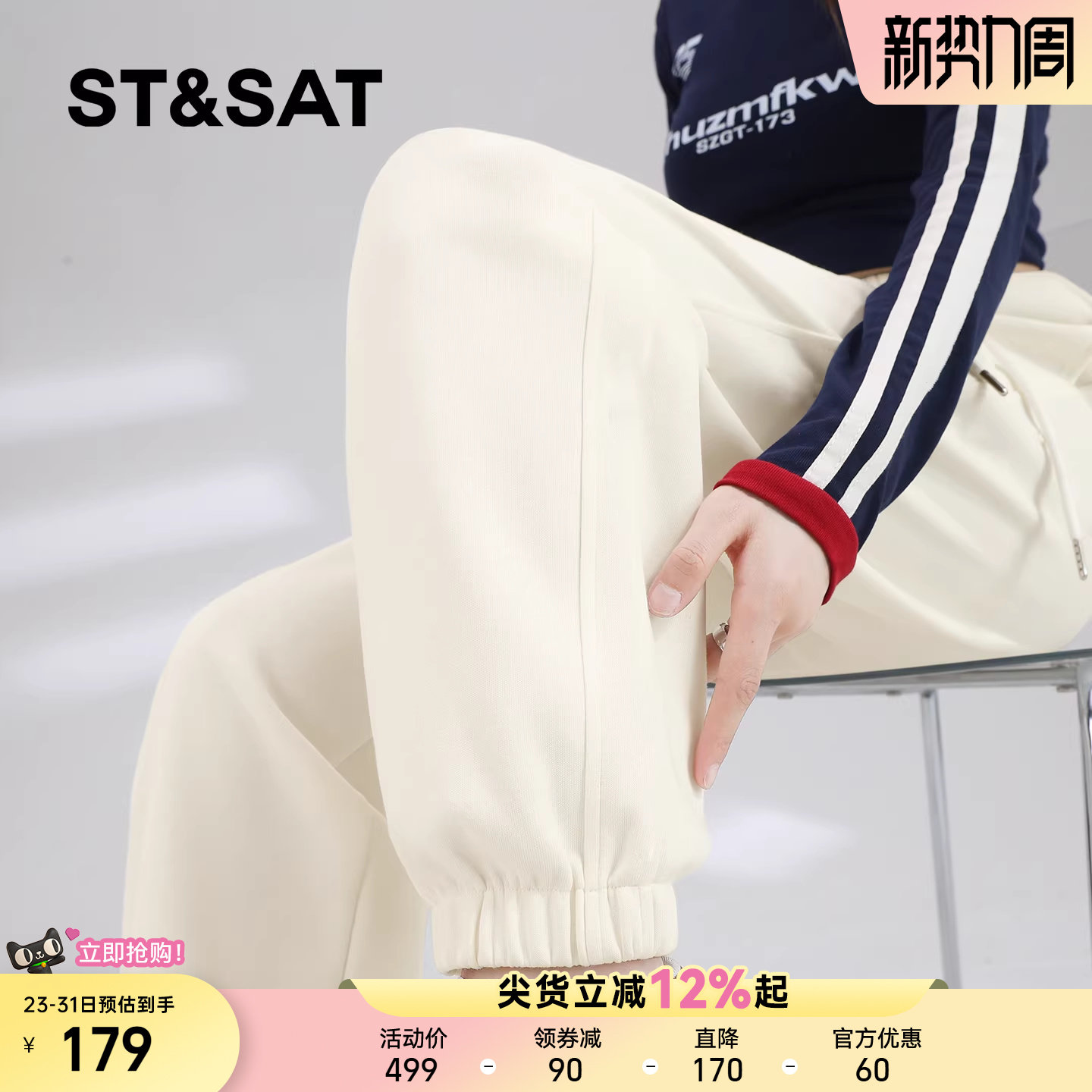 星期六运动裤女款2026新款春季白色卫裤小个子束脚裤宽松休闲裤Z