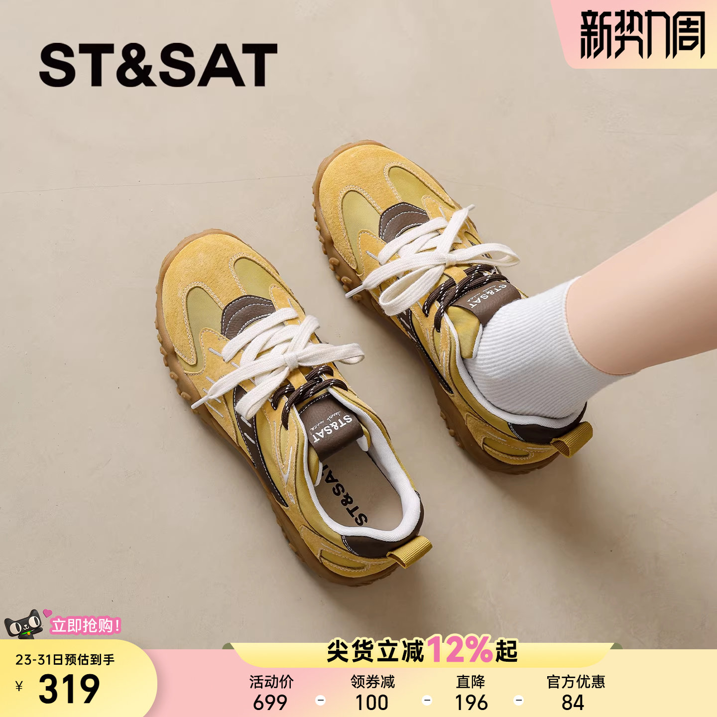 星期六黄色阿甘鞋女2026新款春季休闲百搭舒适厚底增高时尚休闲鞋