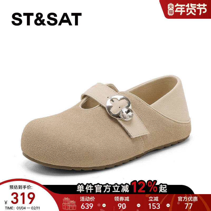 星期六搭扣勃肯单鞋女2026春季新款软底百搭不累脚防滑平底休闲鞋,女鞋,勃肯鞋/软木鞋,淘宝优惠券,粉丝福利购,淘宝优惠卷