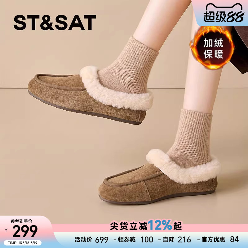 星期六毛毛鞋女款春季加绒保暖新款乐福女鞋平底棉鞋豆豆鞋子