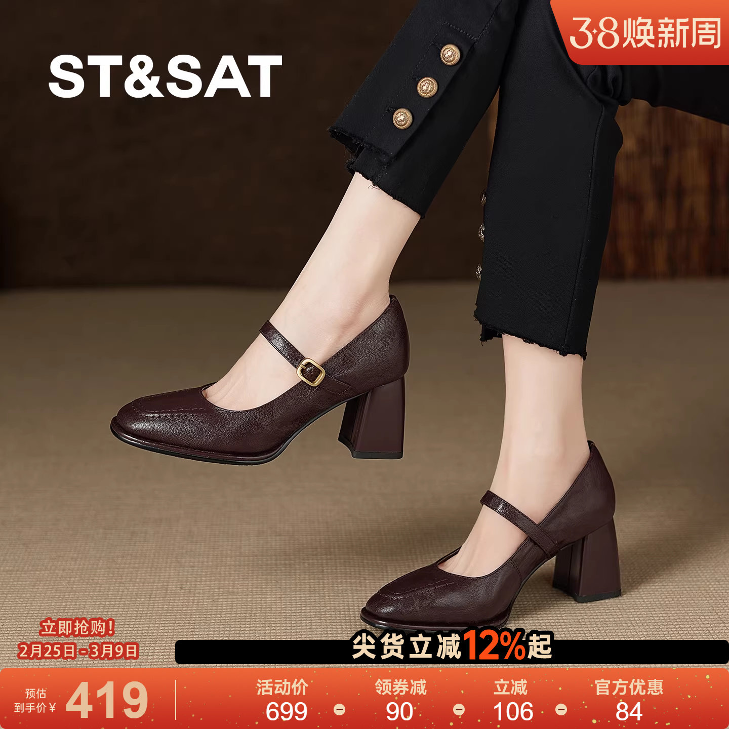 星期六法式方头玛丽珍鞋女新款舒适粗跟软底不累脚浅口单鞋高跟鞋