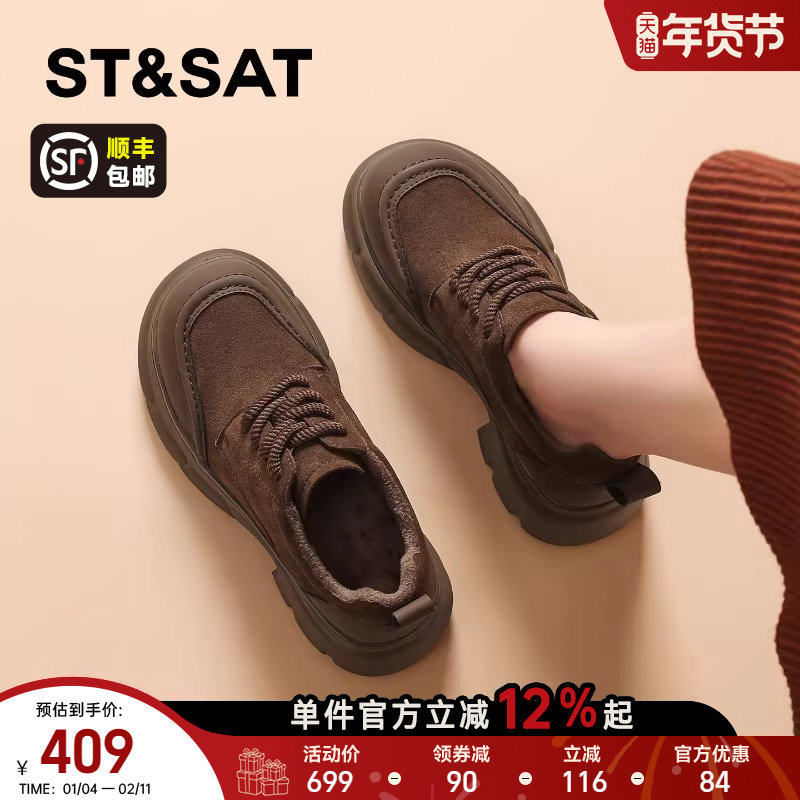 星期六厚底乐福鞋女新款秋冬高跟加绒深口单鞋增高7cm松糕鞋,女鞋,乐福鞋（豆豆鞋）,淘宝优惠券,粉丝福利购,淘宝优惠卷