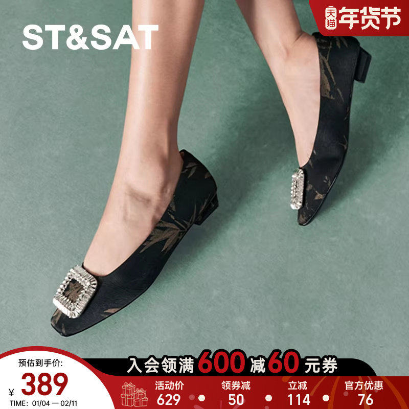 星期六浅口单鞋秋季新款平底舒适通勤上班百搭女鞋SSC3111081,女鞋,浅口单鞋,淘宝优惠券,粉丝福利购,淘宝优惠卷