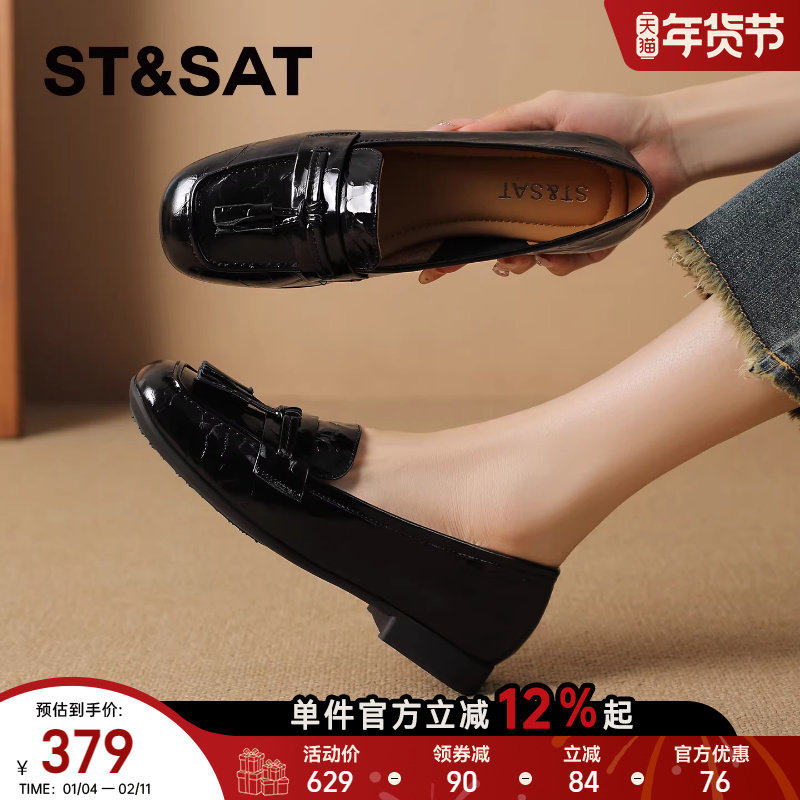 星期六真皮乐福鞋女款2025新款冬季女鞋平底单鞋英伦风黑色小皮鞋,女鞋,乐福鞋（豆豆鞋）,淘宝优惠券,粉丝福利购,淘宝优惠卷