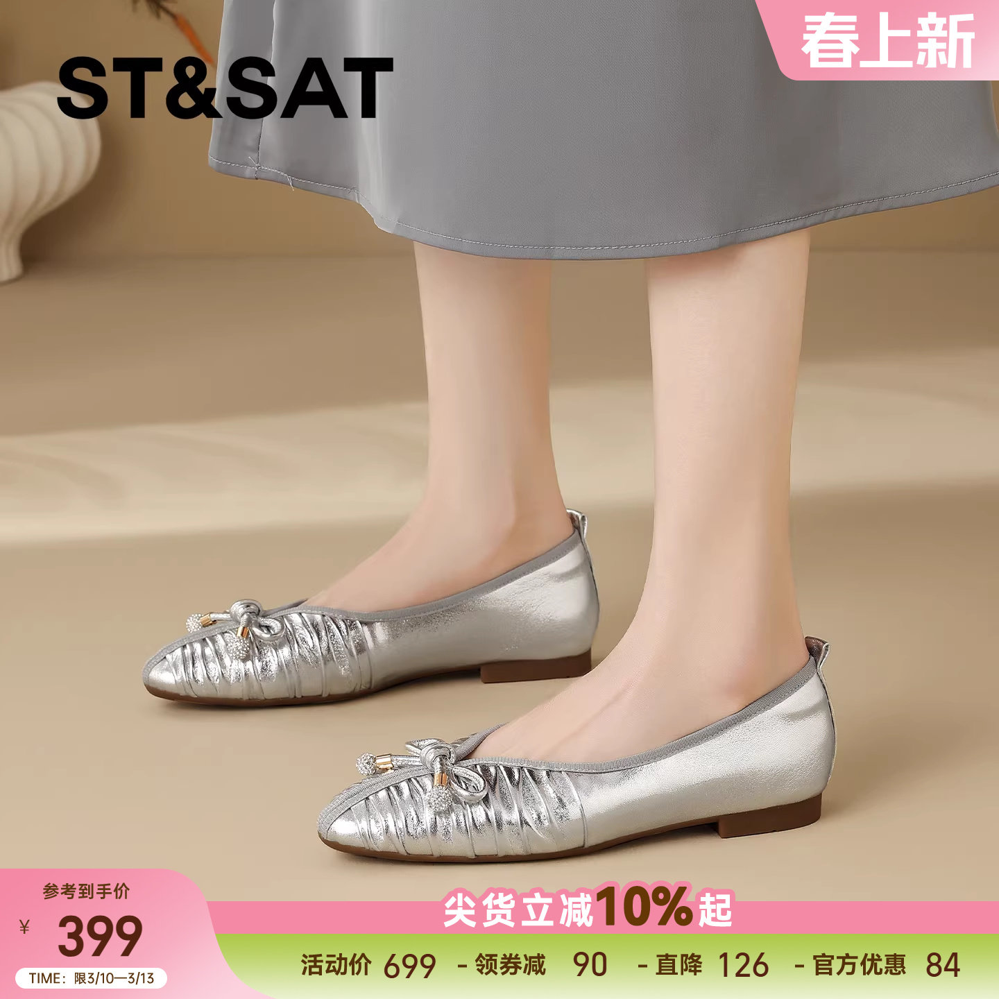 星期六真皮银色蝴蝶结浅口单鞋女2026春季新款圆头平底通勤工作鞋