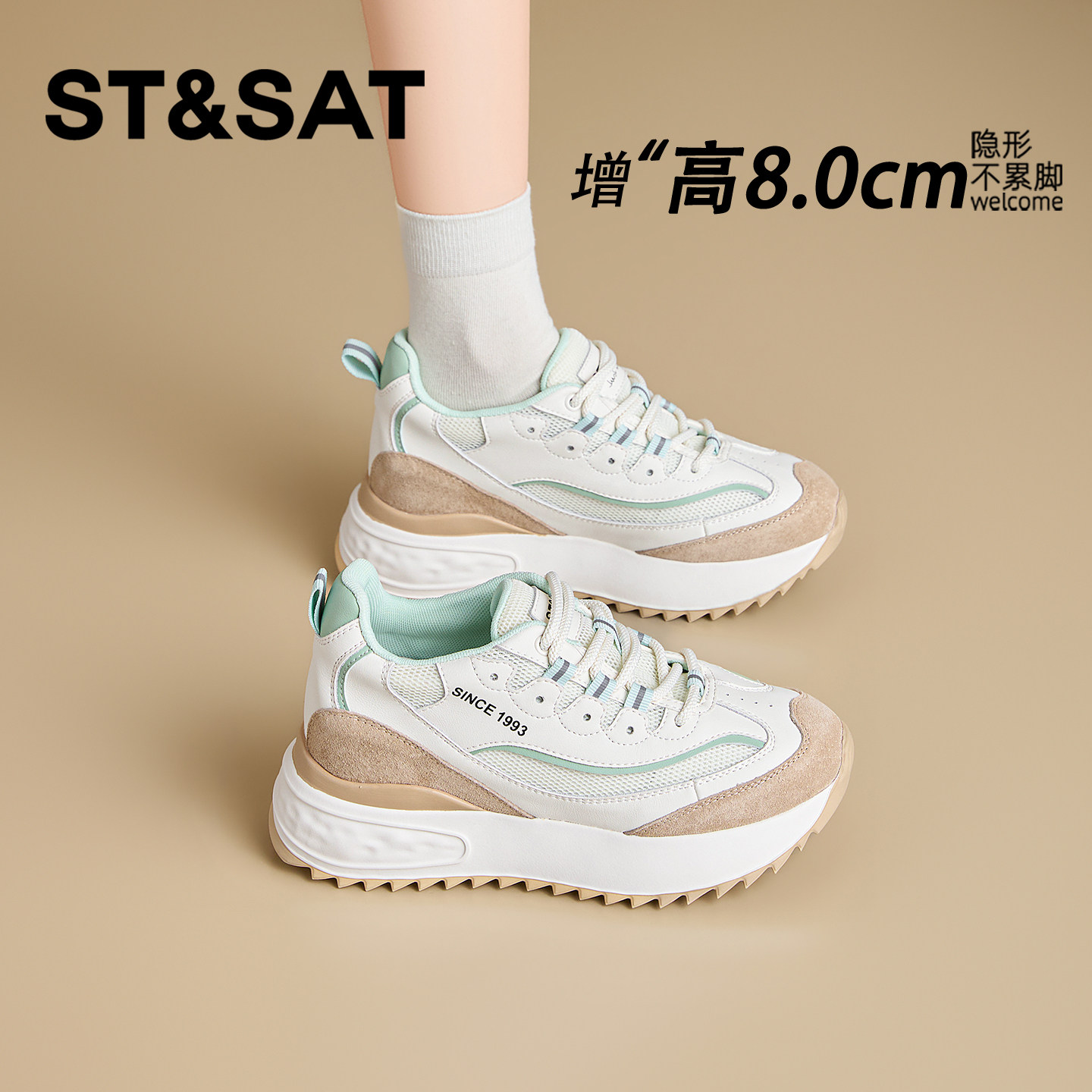 星期六8CM老爹鞋女内增高厚底轻便不累脚网面透气软底小个子女鞋