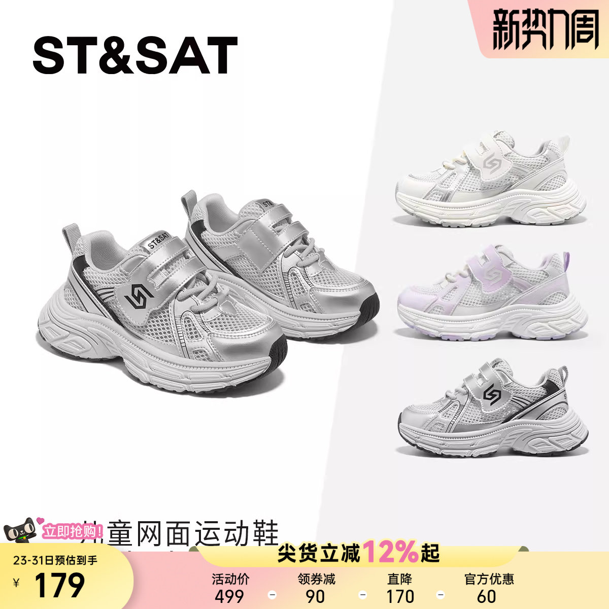 星期六童鞋儿童网面运动鞋女童新款透气厚底老爹鞋男童百搭休闲鞋