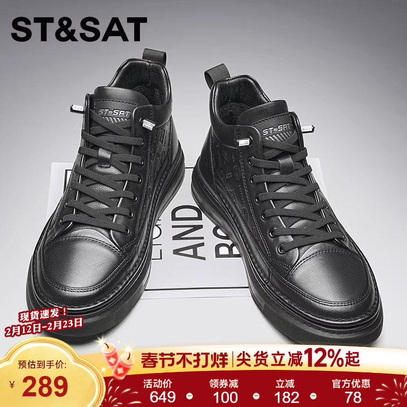 星期六2025年冬季男士加绒高帮板鞋潮流厚底百搭舒适系带休闲皮鞋