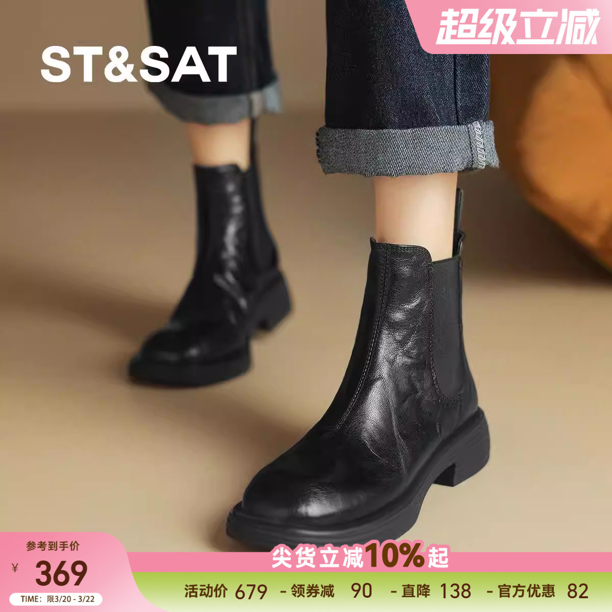 星期六羊皮加绒英伦马丁靴25年秋冬圆头切尔西厚底短靴女舒适女鞋