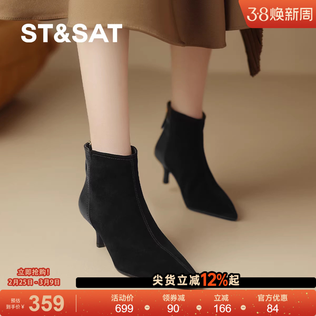 St&Sat/星期六磨砂短靴女瘦瘦靴女鞋秋冬季马丁靴粗跟高跟鞋细跟