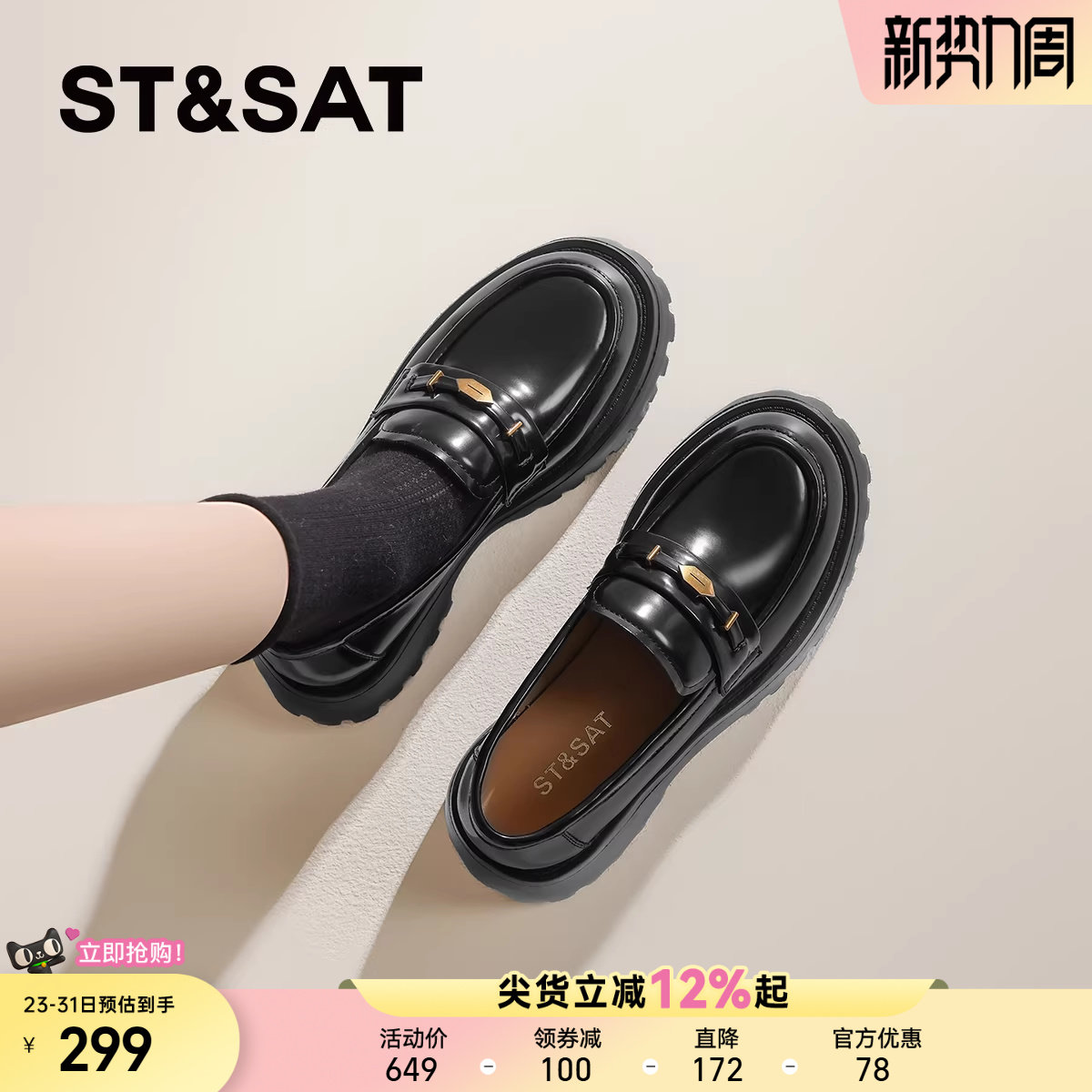 星期六英伦风厚底乐福鞋女2025新款春季小皮鞋一脚蹬懒人单鞋