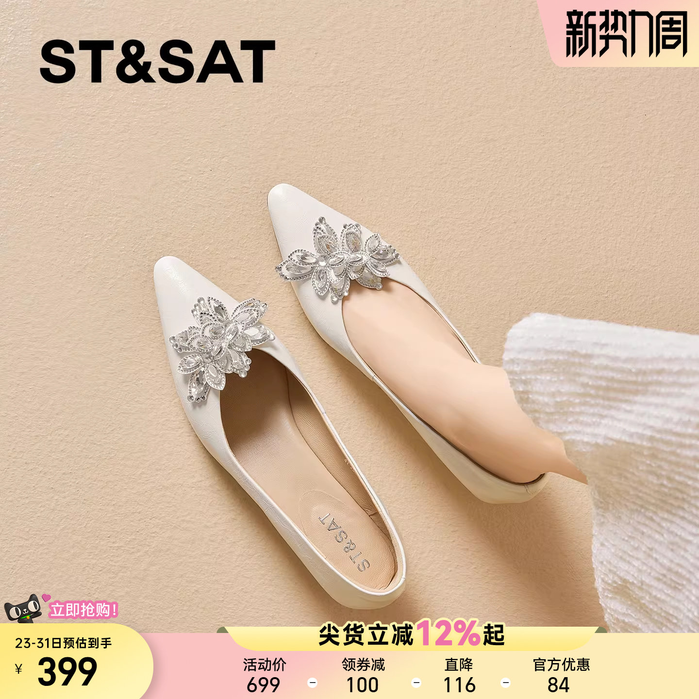 星期六真皮水钻粗跟单鞋女年春季新款尖头坡跟浅口时装鞋