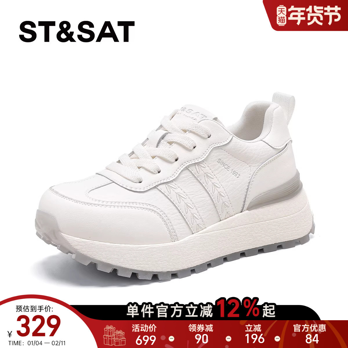 星期六厚底德训鞋女2026年春季新款轻便透气增高休闲运动鞋德训鞋